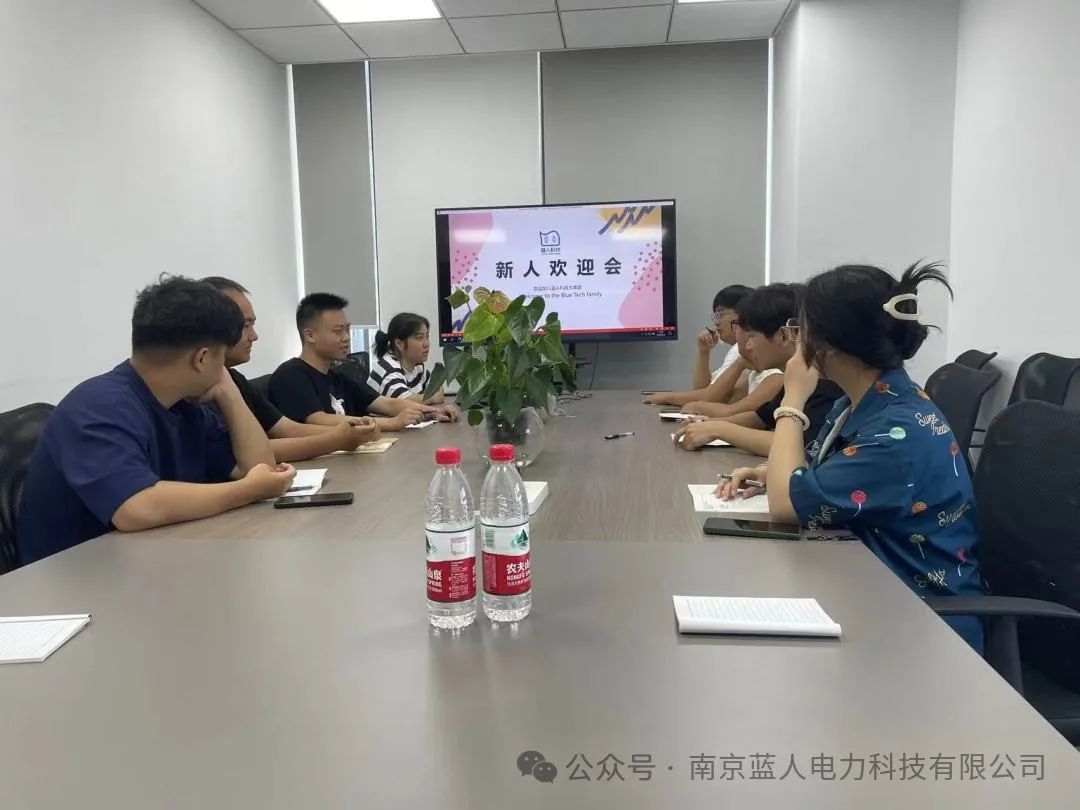 凝“新”聚力，共創(chuàng)未來(lái)| 藍(lán)人科技2024年9月新員工入職培訓(xùn)
