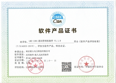 軟件產(chǎn)品證書